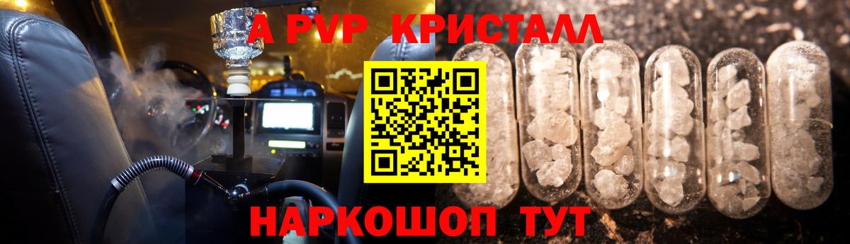 Альфа ПВП мука  Alfa_PVP Crystall  Аша 