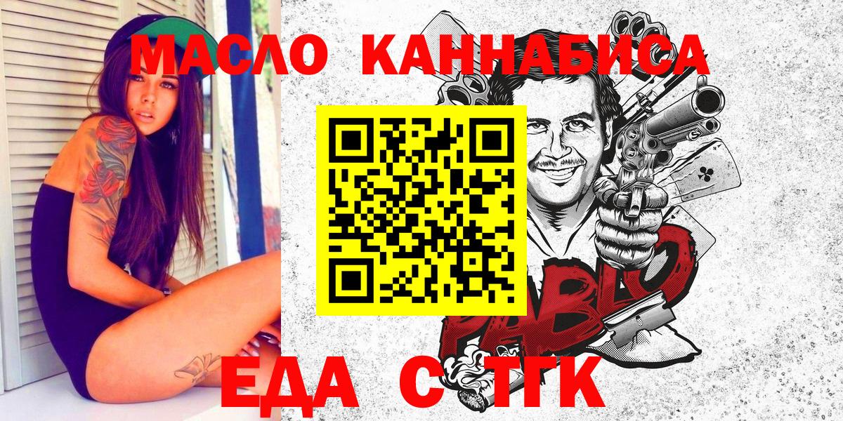Еда ТГК конопля  Аша 