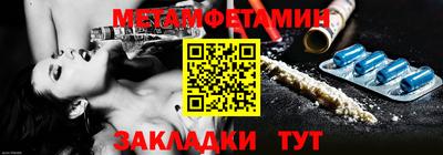 первитин Апрелевка