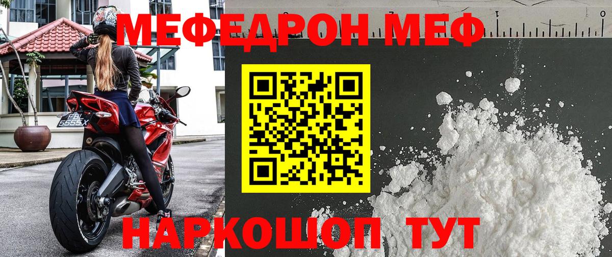 МЕФ мука Аша